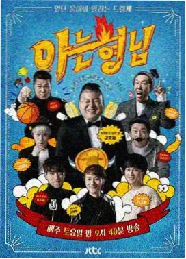 四虎影院综艺-脱口秀大会